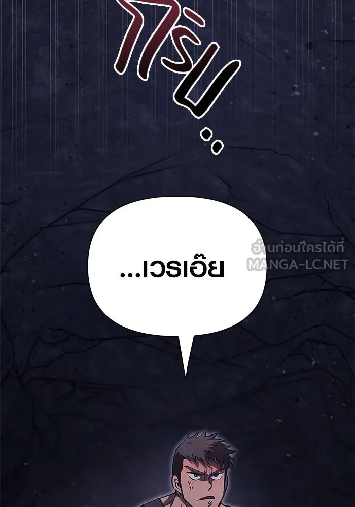 เอาชีวิตรอดในเกมฉบับคนเถื่อน ตอนที่ 3 รูปที่ 30