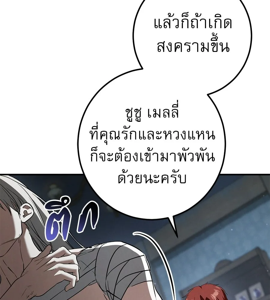 เรือนจำรัก ตอนที่ 75 รูปที่ 140