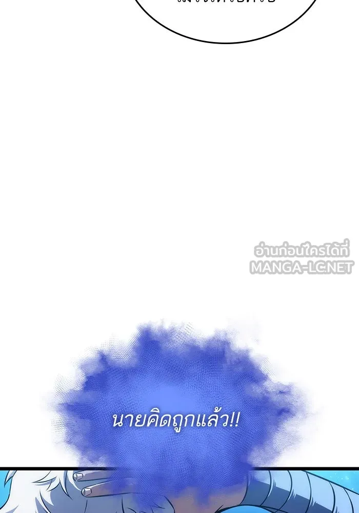หลังวันสิ้นโลก ตอนที่ 90 รูปที่ 75