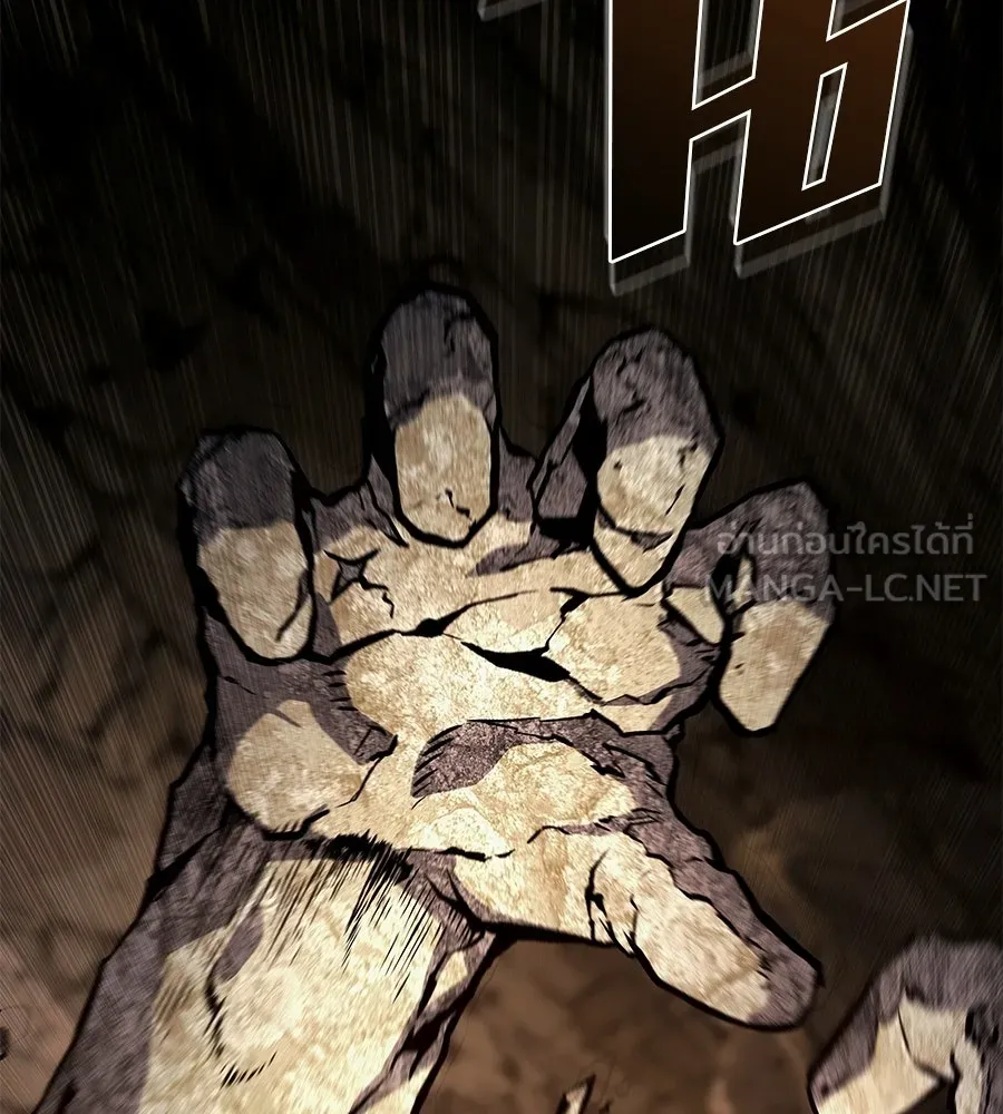 จอมเวทคนเลี้ยงแกะ ตอนที่ 16 รูปที่ 255