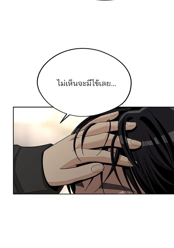 ความรักของอิซอบ ตอนที่ 73 รูปที่ 82