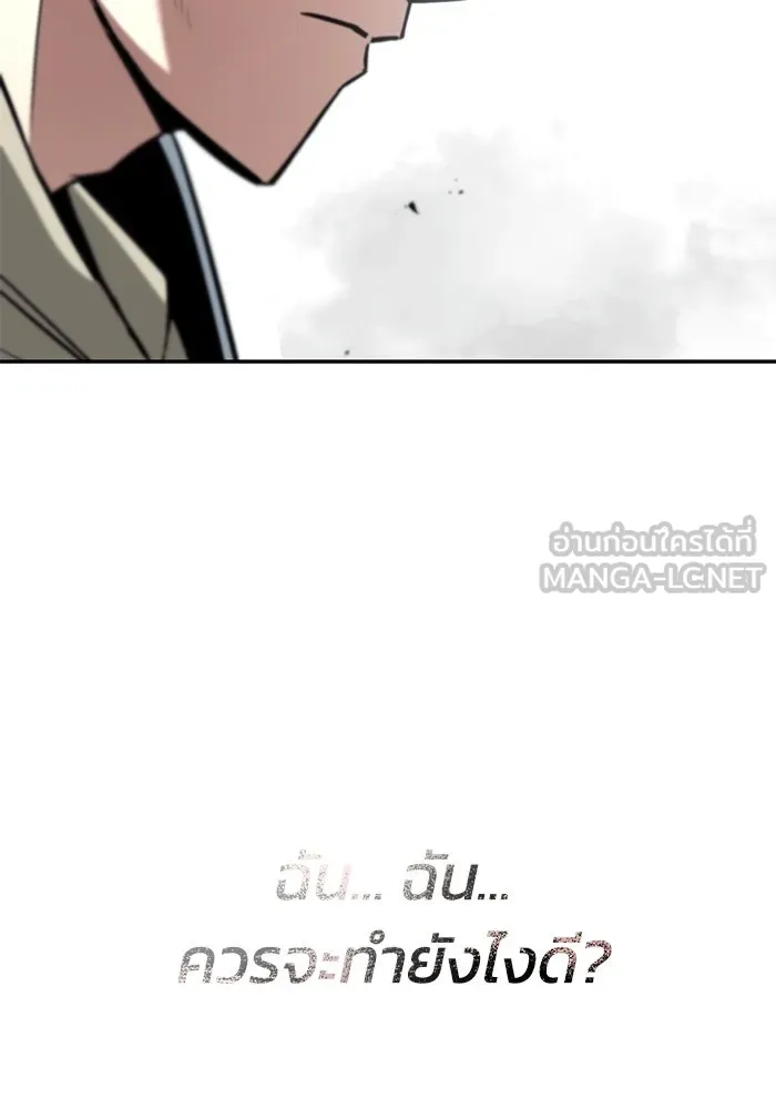 ชีวิตพลิกผันของลอร์ดผู้เกียจคร้าน ตอนที่ 68 สิ่งที่ไม่มีวันเปลี่ยนแปลง รูปที่ 42