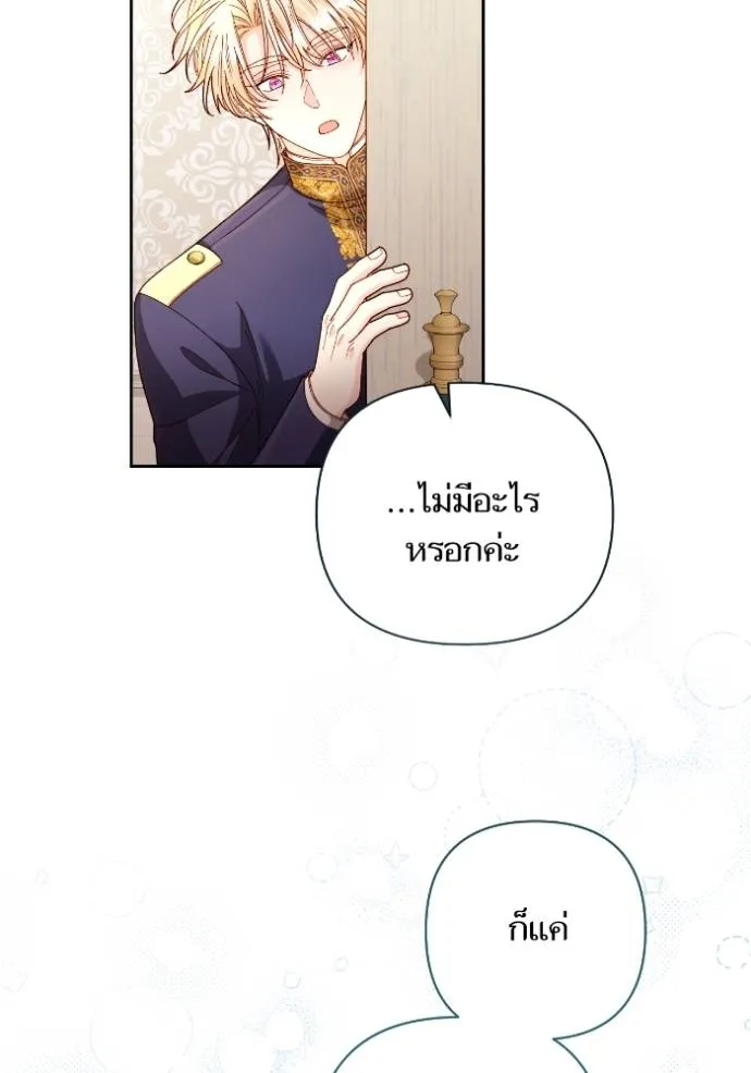 การแต่งงานครั้งใหม่ข ตอนที่ 198 รูปที่ 74