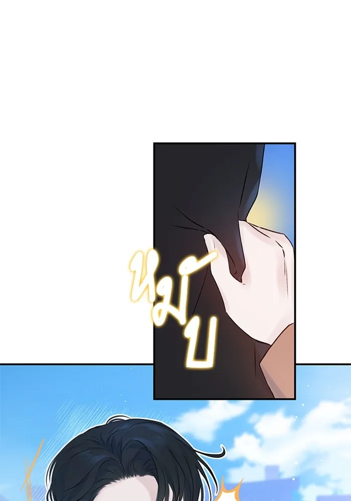 ไหนบอกว่าฉันใกล้ตาย ตอนที่ 3 รูปที่ 26