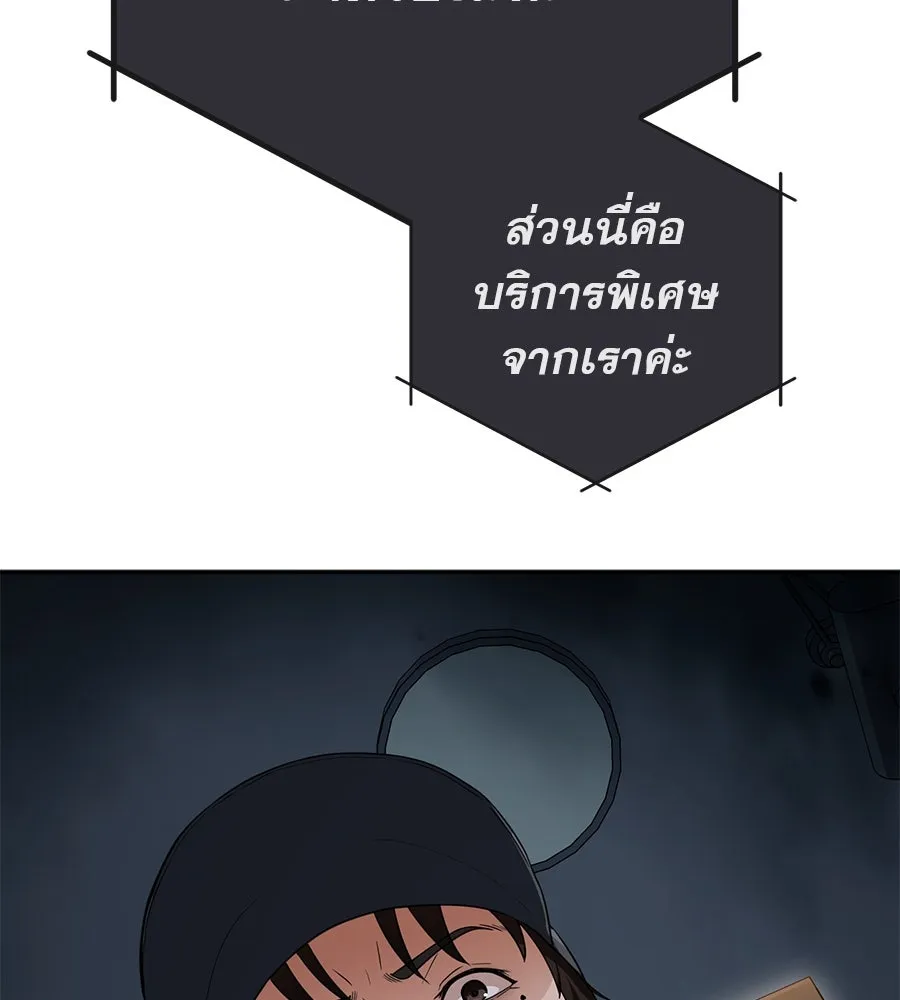 คอลเซ็นเตอร์เปลี่ยนชีวิต ตอนที่ 7 เลเวลอัป รูปที่ 43