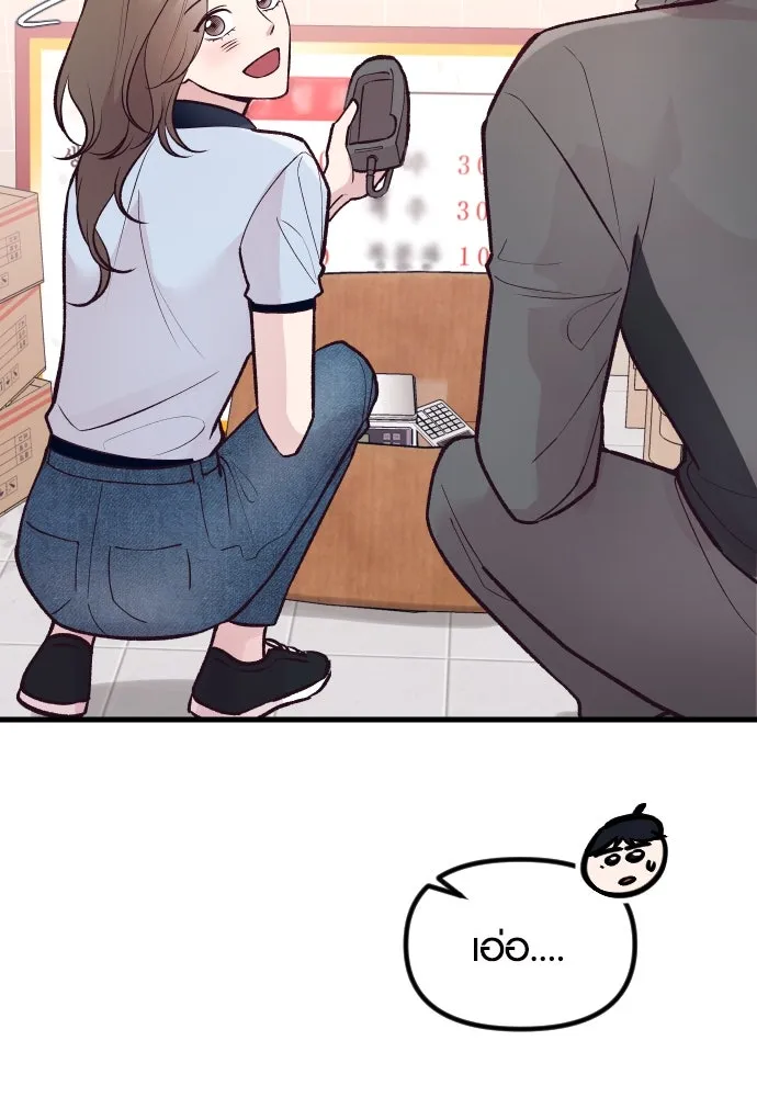 รักกันคนละครึ่งทาง ตอนที่ 22 รูปที่ 55