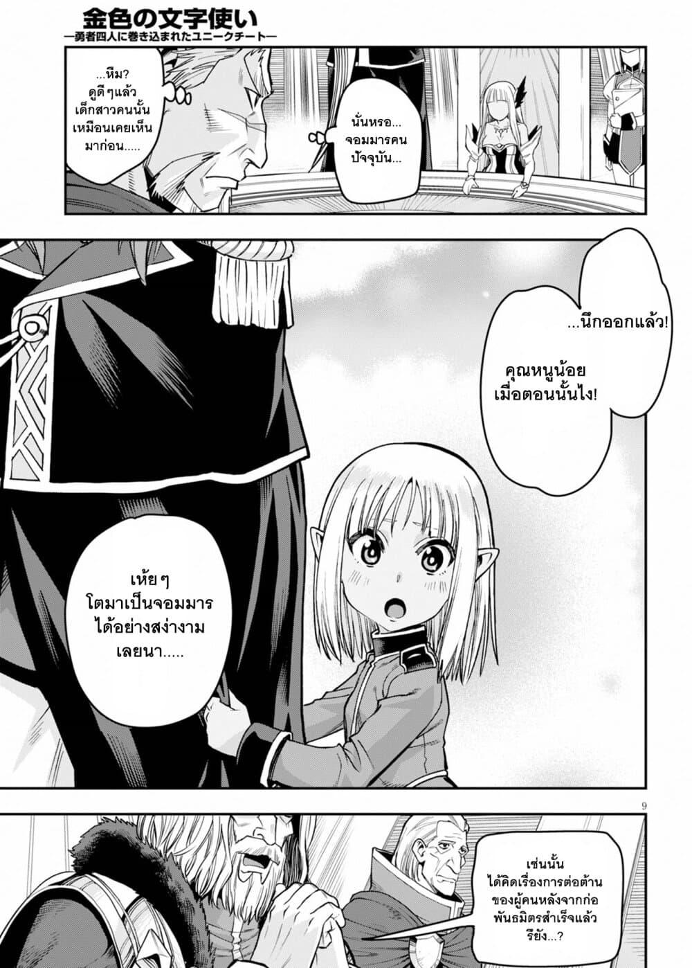 Manga-lc-com อ่านมังงะ อ่านการ์ตูน ออนไลน์ ฟรี Konjiki no Moji Tsukai – Yuusha Yonin ni Makikomareta Unique Cheat ตอนที่ 1 2 3 4 5 6 7 8 9 10 11 12 13 14 ฟรี ไม่มีโฆษณา Manga-lc - อ่าน มังงะ อ่าน การ์ตูน ออนไลน์ อ่านมังงะ ฟรี
