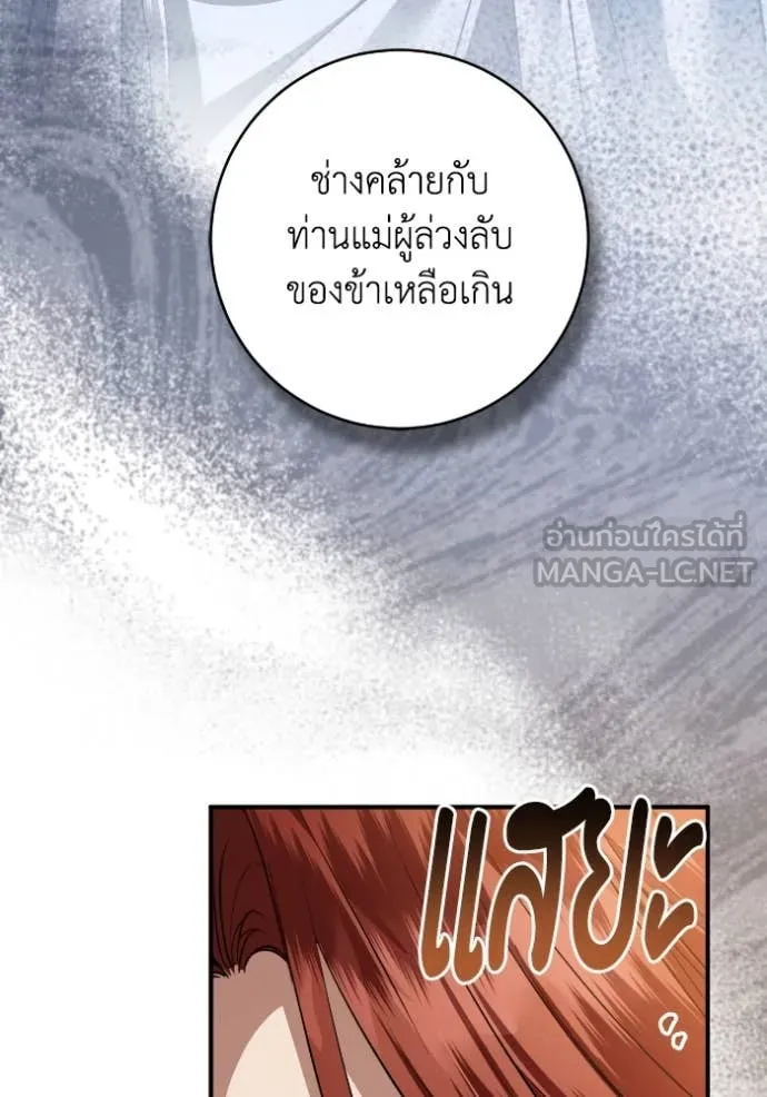 ยามหมาป่าทมิฬ ตอนที่ 54 รูปที่ 40