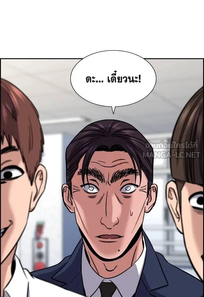 การศึกษาที่แท้จริง ตอนที่ 224 รูปที่ 30