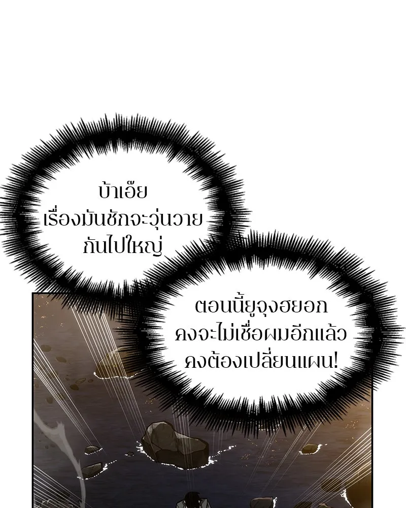 Omniscient Reader อ่านชะตาวันสิ้นโลก ตอนที่ 02 ตัวเอก (6) รูปที่ 17