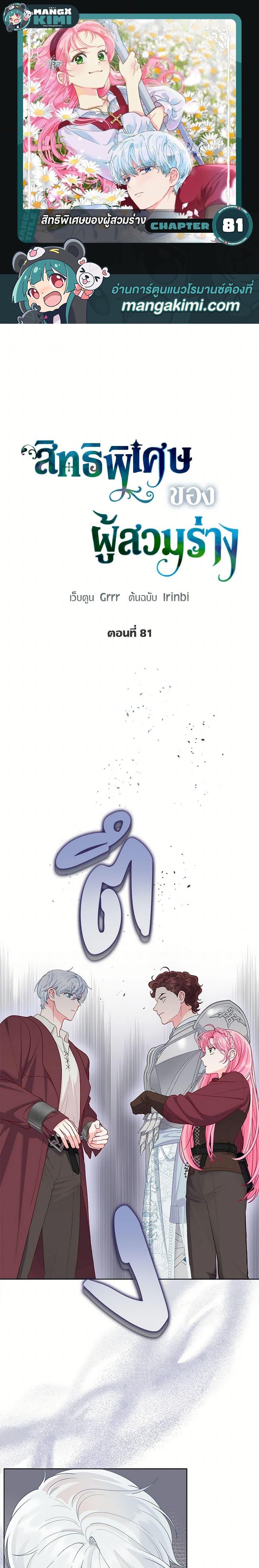 Manga-lc-com อ่านมังงะ อ่านการ์ตูน ออนไลน์ ฟรี The Perks of Being an S-Class Heroine สิทธิพิเศษของผู้สวมร่าง ตอนที่ 1 2 3 4 5 6 7 8 9 10 11 12 13 14 ฟรี ไม่มีโฆษณา Manga-lc - อ่าน มังงะ อ่าน การ์ตูน ออนไลน์ อ่านมังงะ ฟรี