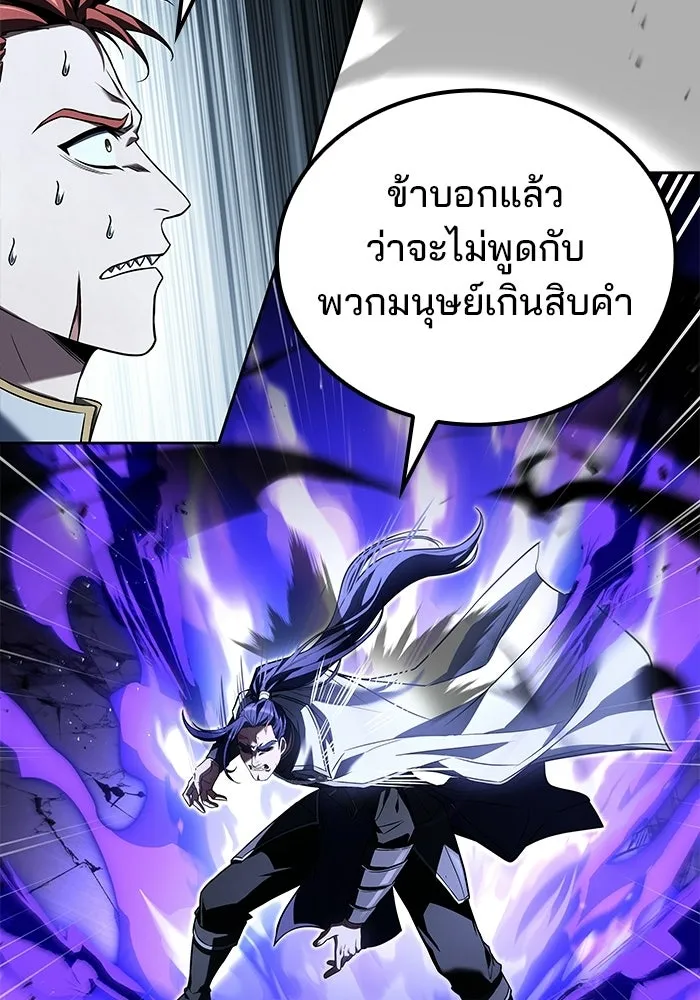 ครัวจอมเวท ตอนที่ 108 รูปที่ 16