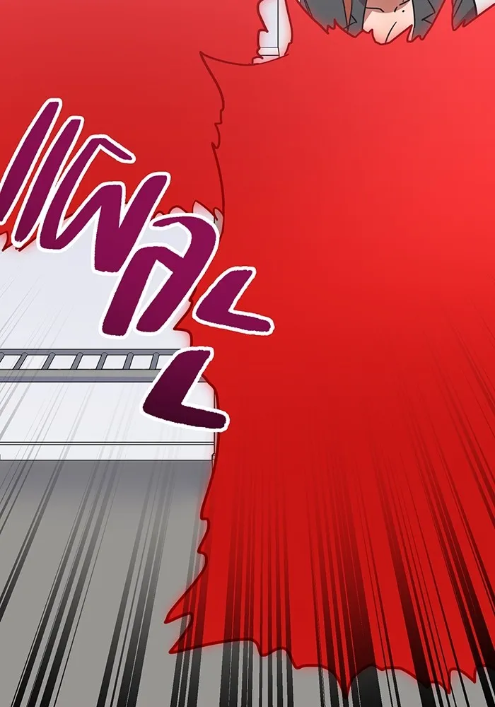 เพลเยอร์เลือดเทวะ ตอนที่ 15 ข้ารับใช้ รูปที่ 154