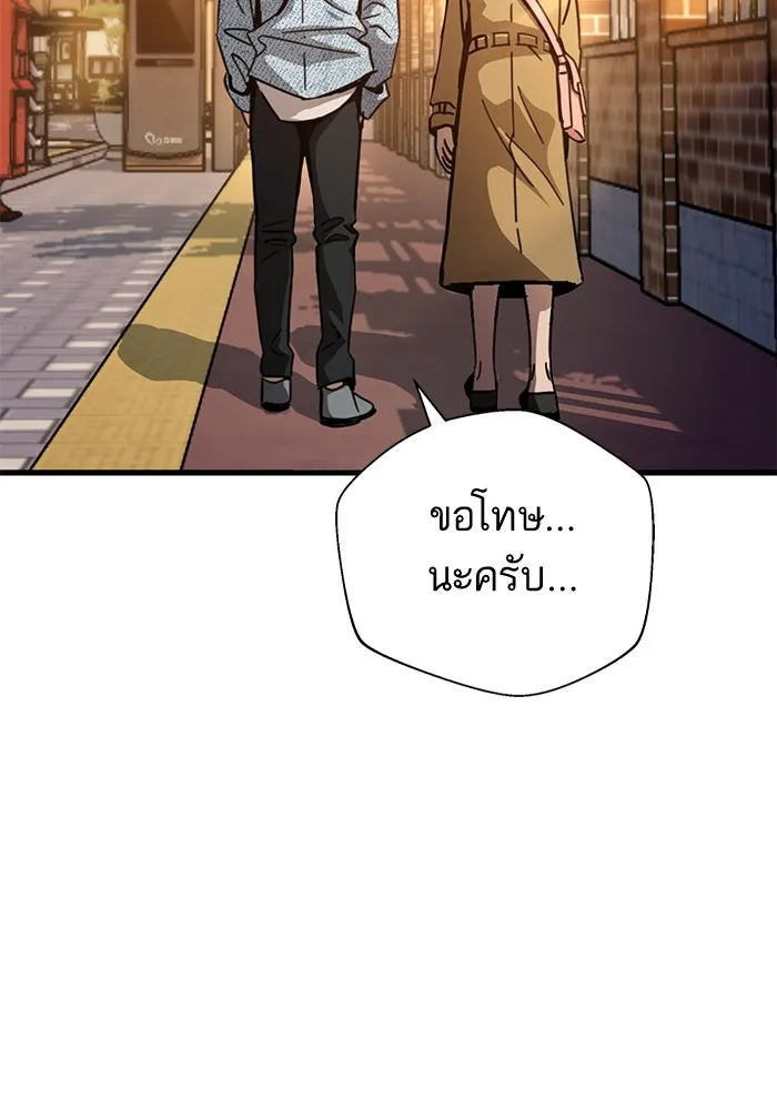 โชคชะตานำพารัก ตอนที่ 32 มันดีมากเลย รูปที่ 88