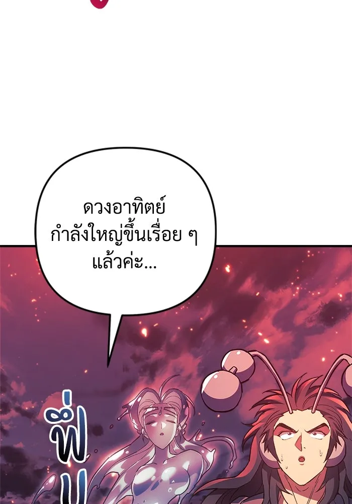 สัปดาห์นี้งดอัปตอนใหม่ ตอนที่ 82 รูปที่ 91