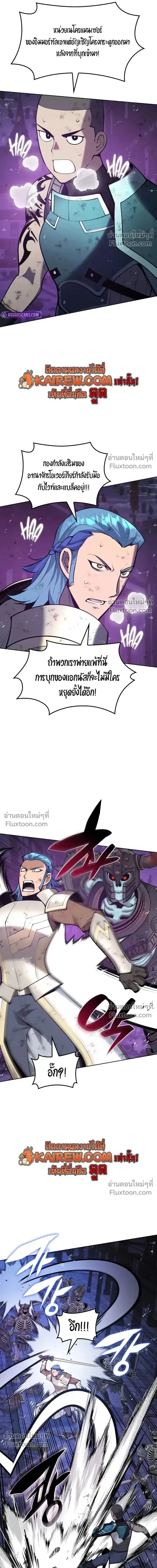 Overgeared จ_าวแห_งย_ทธภ_ณฑ_ ตอนที่ ตอนที่ 317 รูปที่ 18