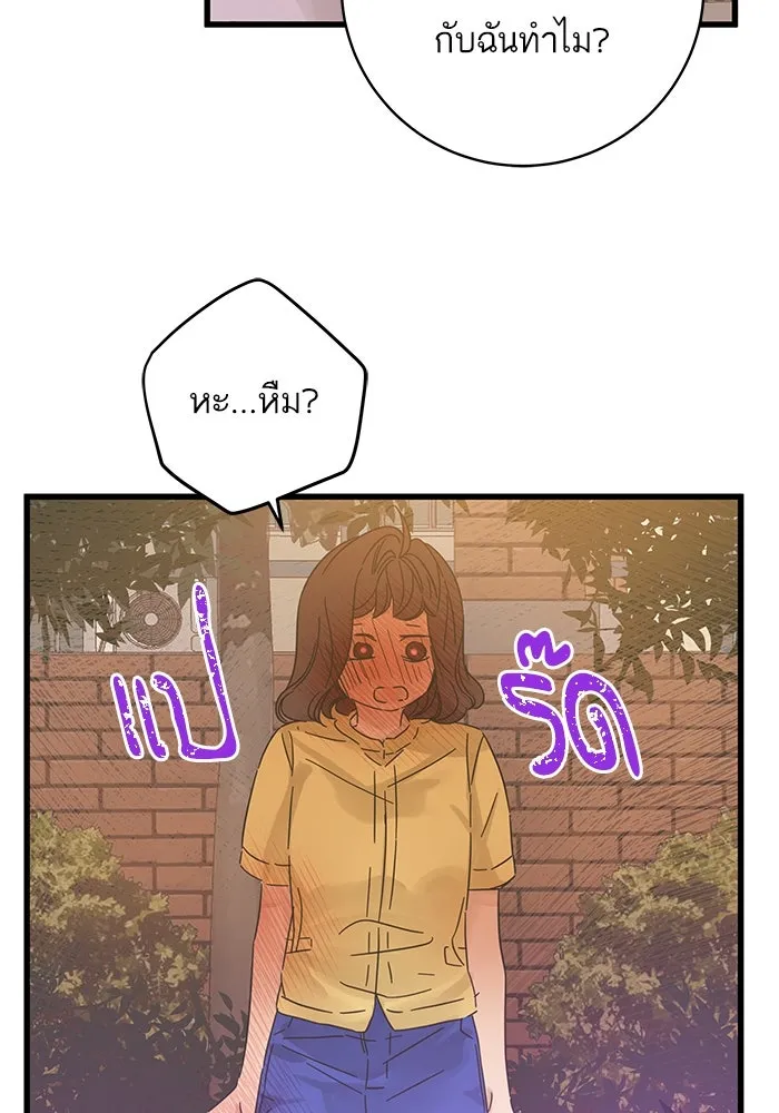 ฉันมันร้าย หรือเพราะโลกไม่น่ารัก ตอนที่ 140 รูปที่ 61