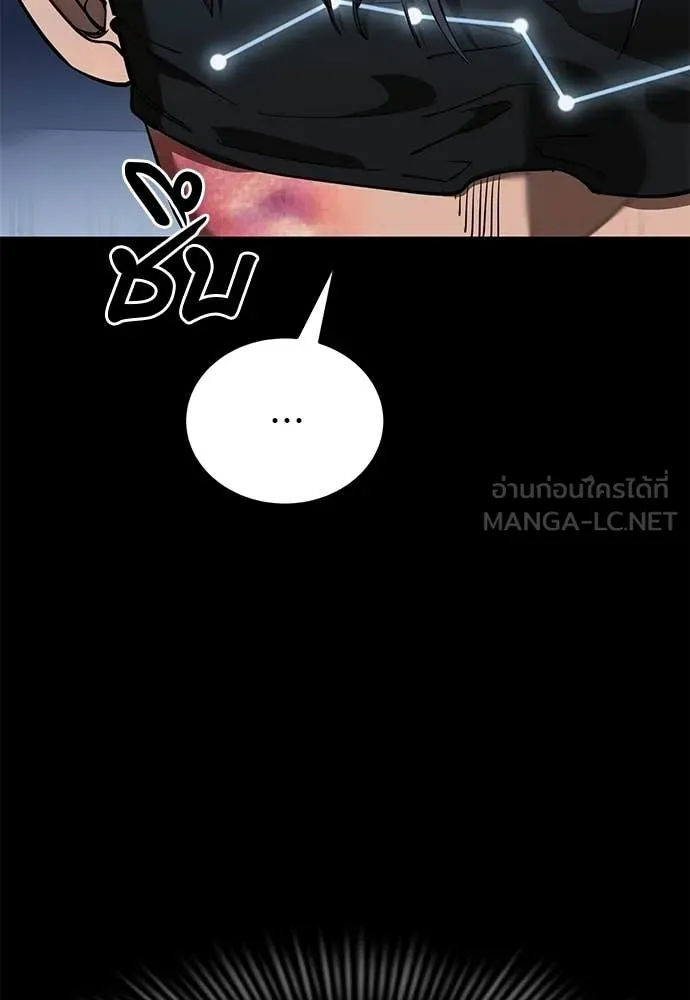 ยมราชลงทัณฑ์ ตอนที่ 116 รูปที่ 109