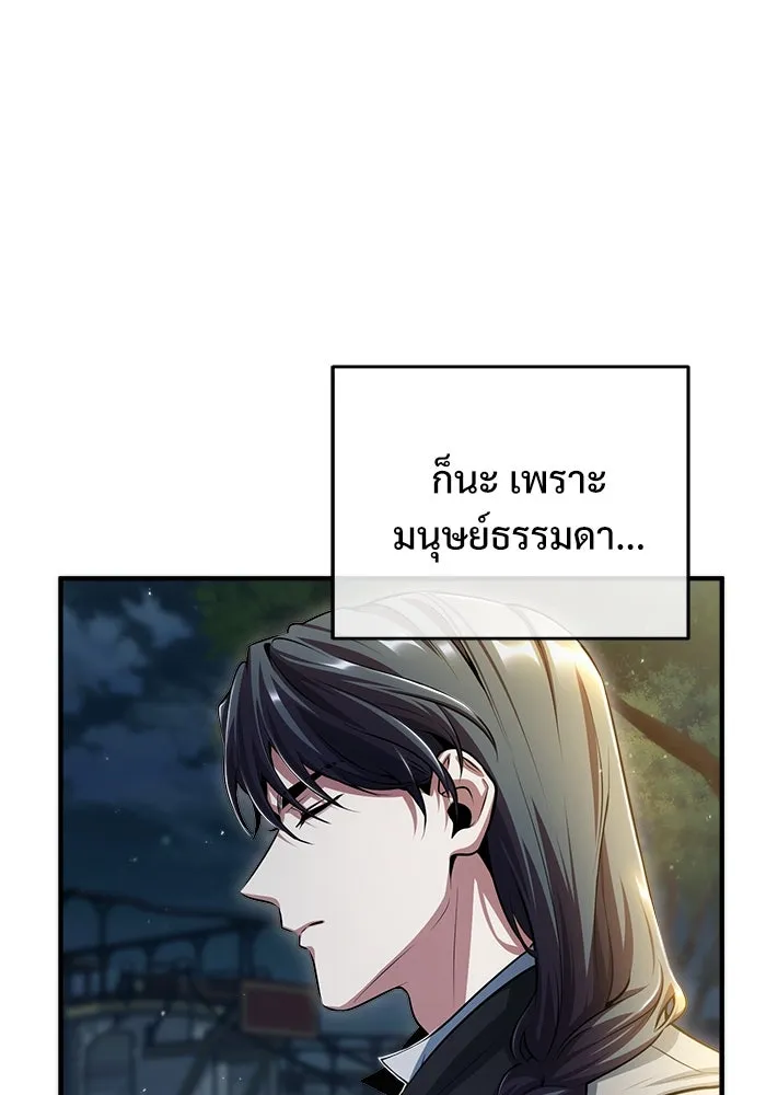 ศาสตราจารย์จำเป็นแห่งอะคาเดมี ตอนที่ 43 รูปที่ 97