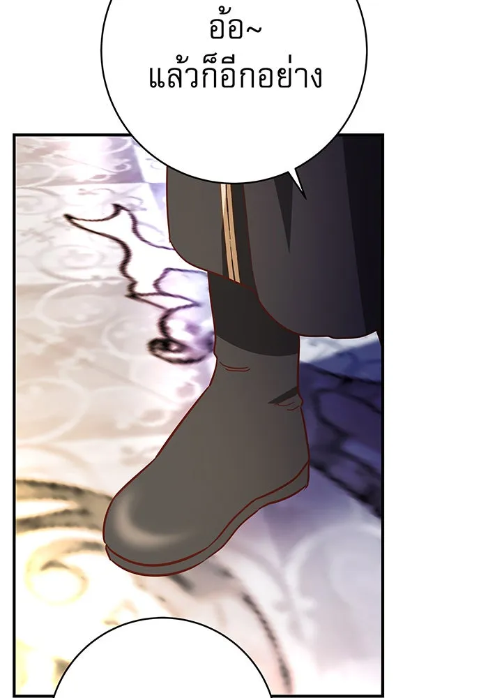 นางร้ายที่ไหนจะมีคุณธรรม ตอนที่ 67 รูปที่ 34