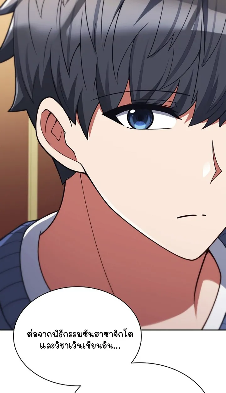 Part-Time Grim Reaper ตอนที่ ตอนที่ 40 รูปที่ 70