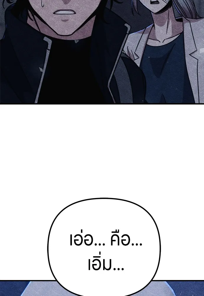 Zombie X Slasher ตอนที่ 13 รูปที่ 152