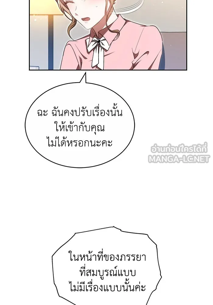ละลายรักให้ล้นใจ ตอนที่ 22 รูปที่ 21