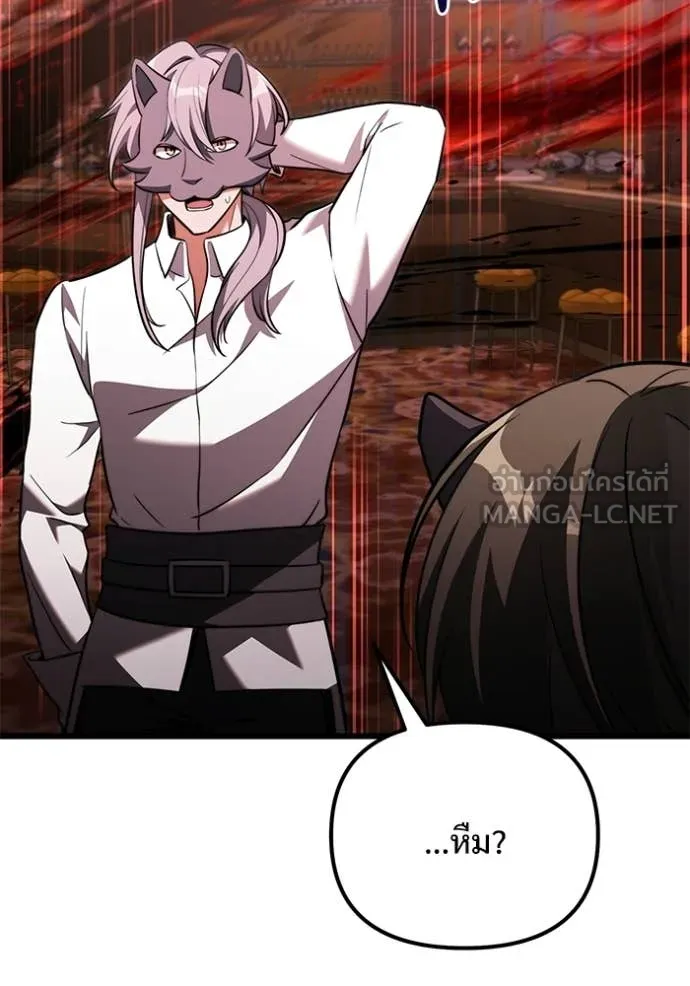 อัศวินดำล่าท้าเวลา ตอนที่ 122 รูปที่ 11