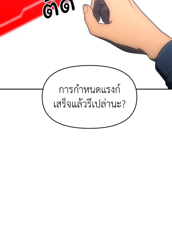 อดีตบอสหอคอย ตอนที่ 24 รูปที่ 97