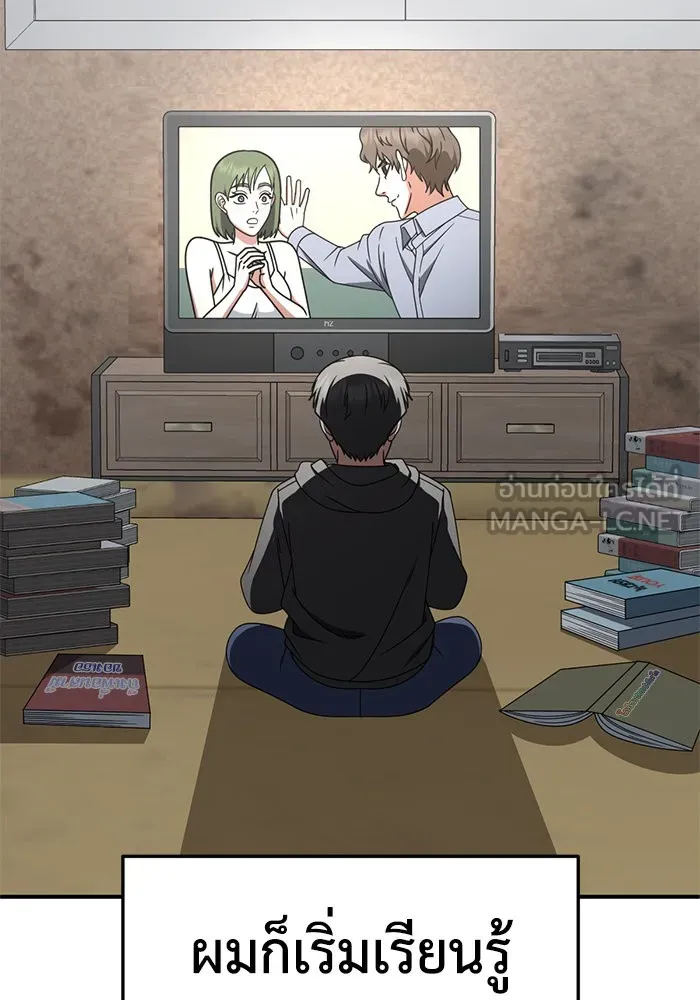 ช่วยเปลี่ยนฉันที ตอนที่ 256. ซีซัน 2 รูปที่ 135