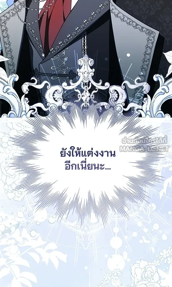 นางเอกนอกบท ตอนที่ 3 รูปที่ 75