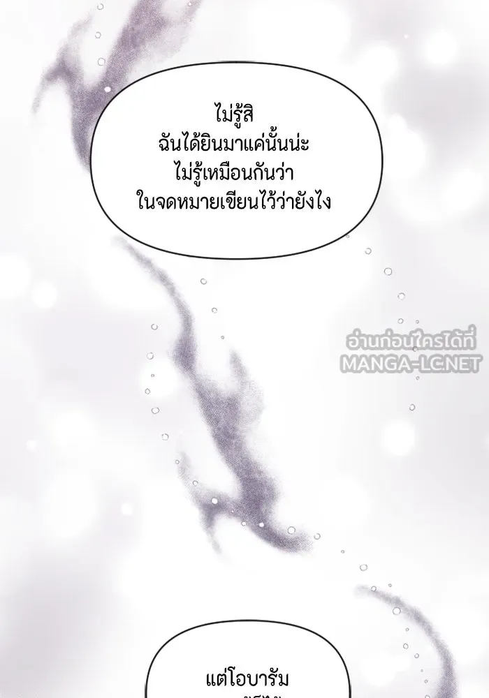 จริง ๆ แล้ว โอบารัมน่ะ… ตอนที่ 2 รูปที่ 3