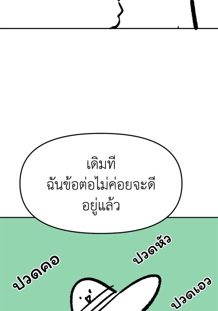 อดีตบอสหอคอย ตอนที่ รีวิวซีซัน 1 รูปที่ 61
