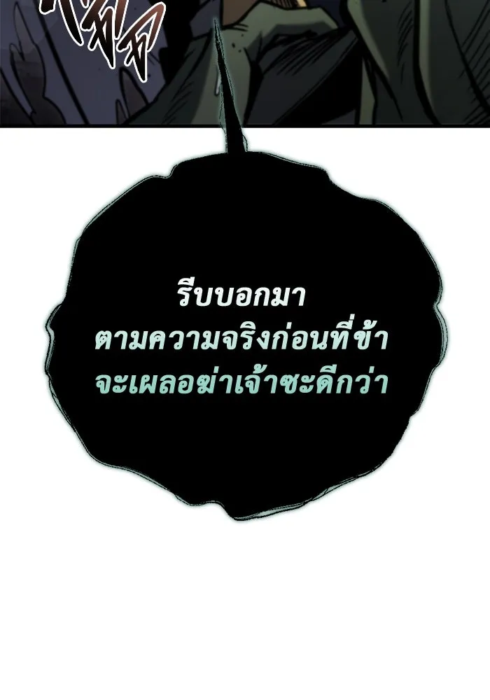 โกดังลับหลังโลกแตก ตอนที่ 24 รูปที่ 38