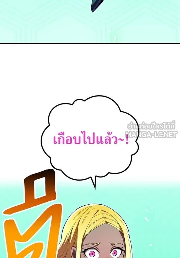 ฮันเตอร์สกิลโกง ตอนที่ 77 รูปที่ 74