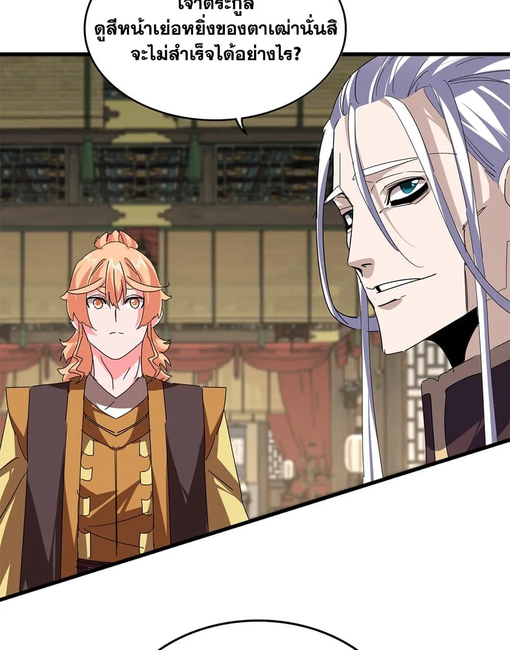 Magic Emperor ราชาจอมเวทย_ ตอนที่ ตอนที่ 814 รูปที่ 31