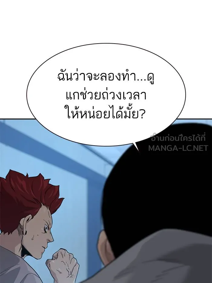 To not die ตอนที่ 45 รูปที่ 90