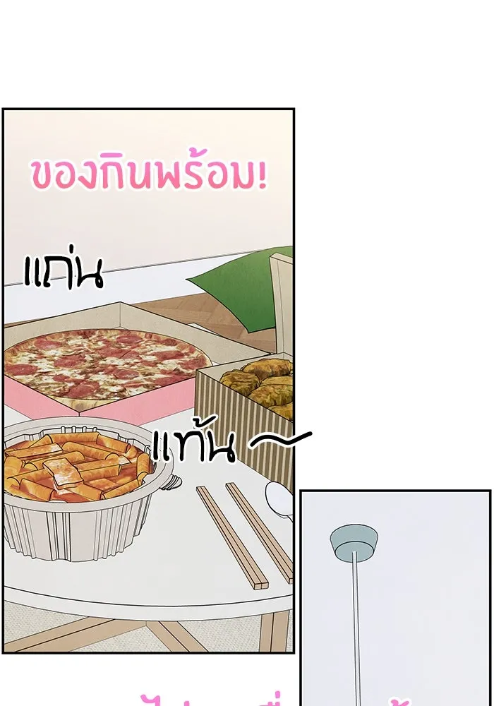 ปุลโซราได้เวลาดัง ตอนที่ 29 รูปที่ 17