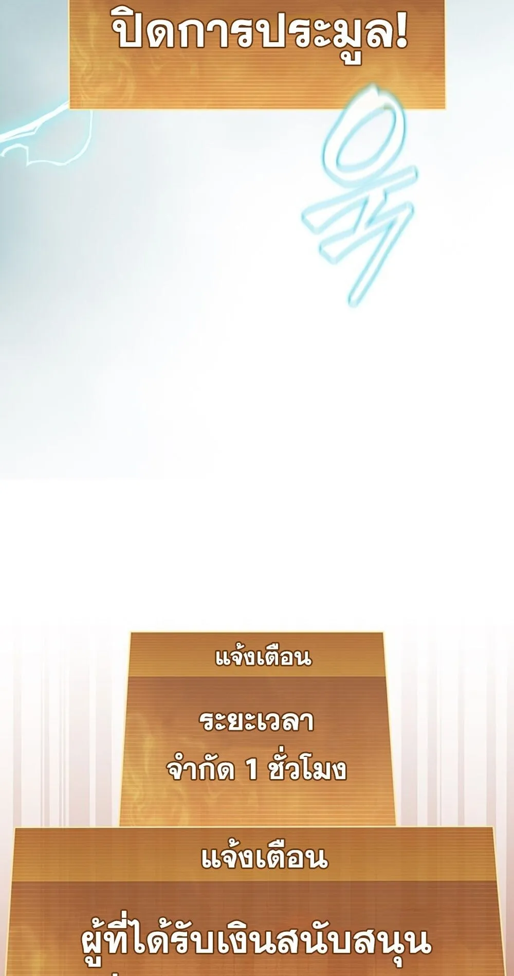 How to Survive Restructuring ว_ธ_เอาต_วรอดจากการปร_บโครงสร_าง ตอนที่ ตอนที่ 47 รูปที่ 42