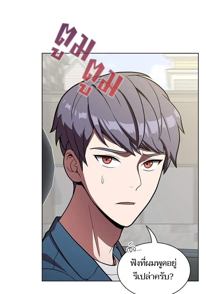 ผู้เล่นขั้นเทพแห่งหอคอยฝึกสอน ตอนที่ 13 รูปที่ 47