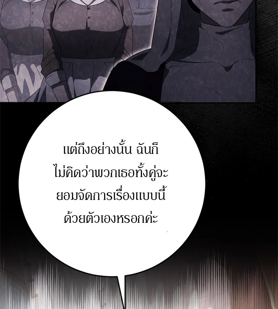 เบื้องหลังรอยยิ้มของเจ้าหญิง ตอนที่ 39 รูปที่ 56