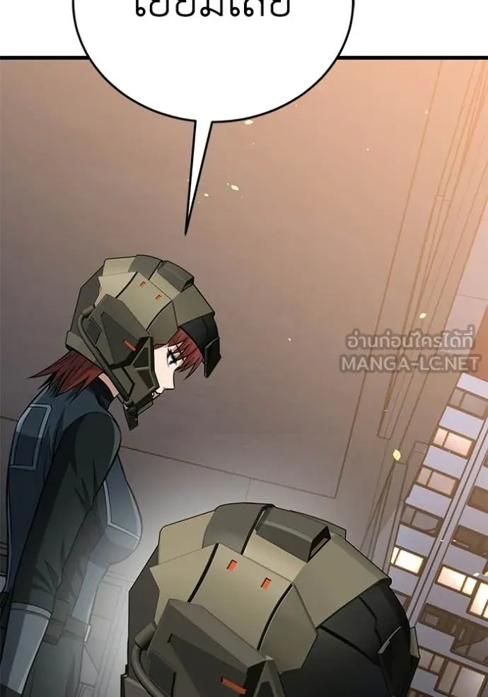 อัจฉริยะนอกคอก ตอนที่ 144 รูปที่ 132