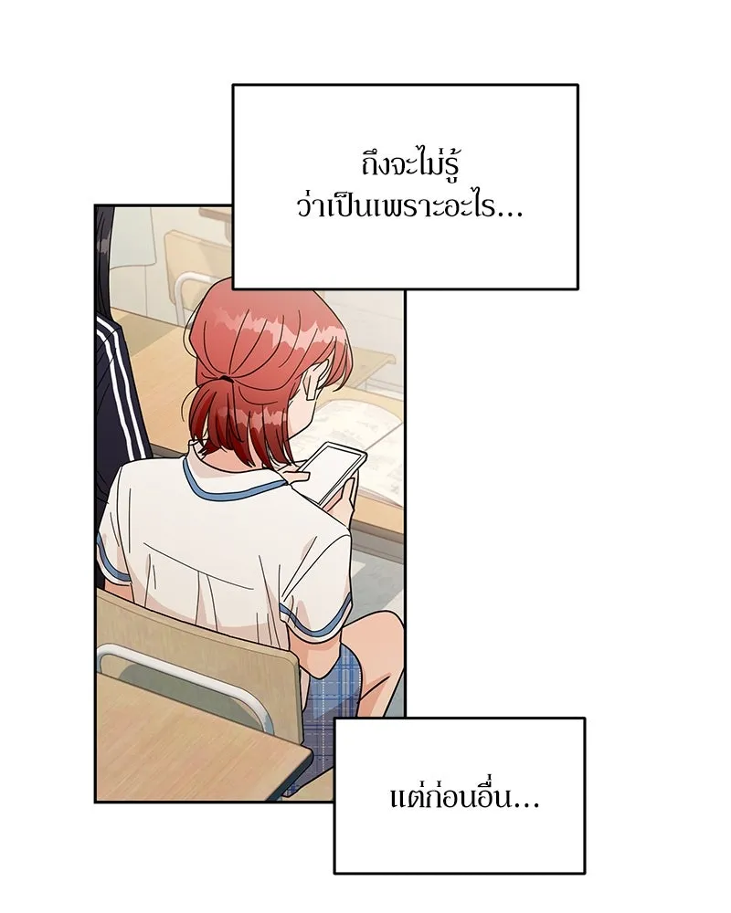 Pyramid Game เกมพีระมิด ตอนที่ 15 รูปที่ 52