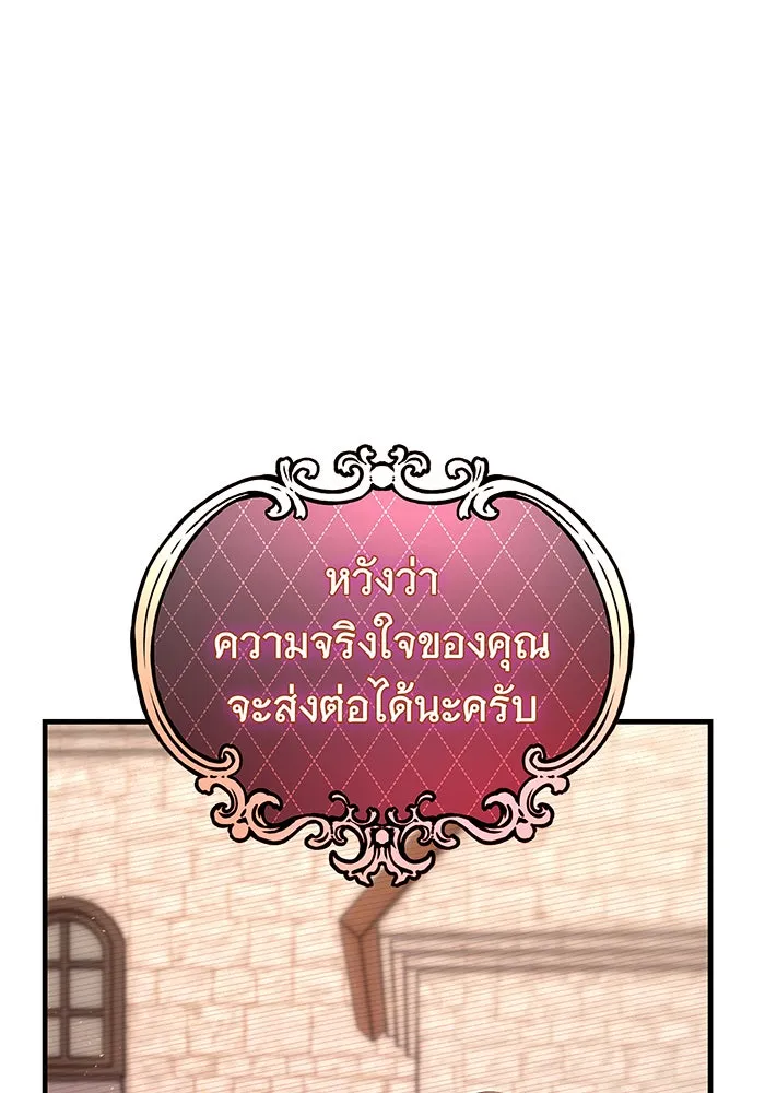 นางร้ายที่ไหนจะมีคุณธรรม ตอนที่ 100 รูปที่ 43