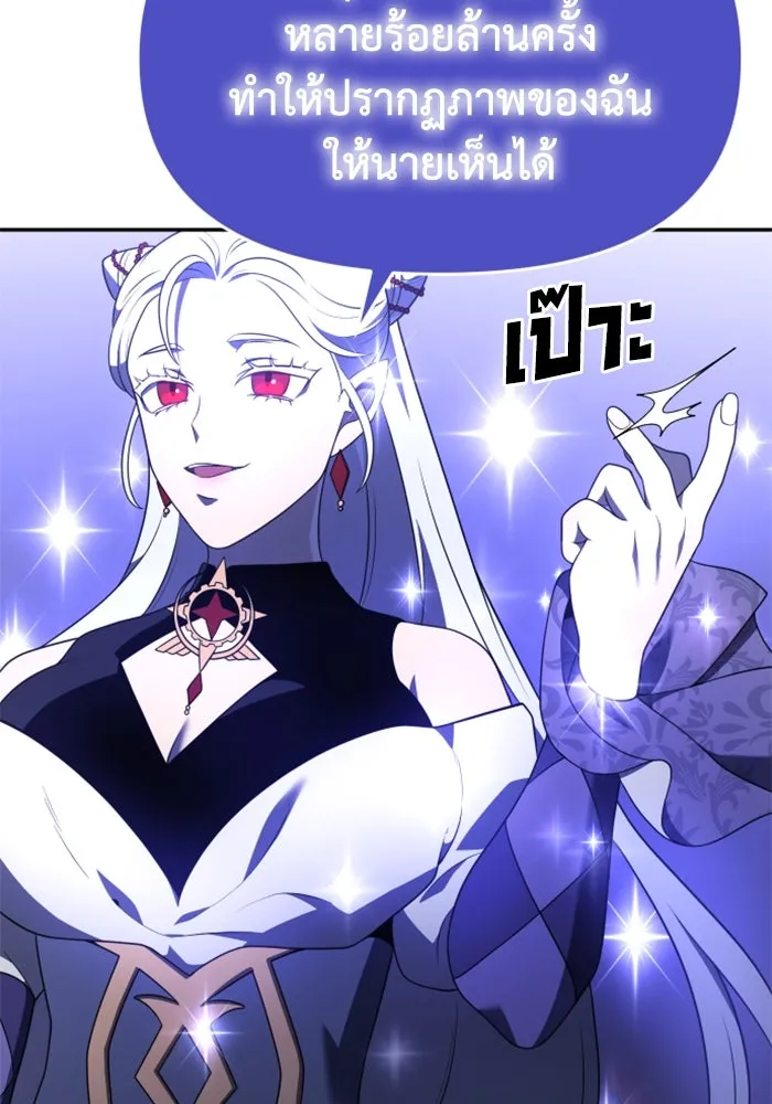 อดีตบอสหอคอย ตอนที่ 12 รูปที่ 220