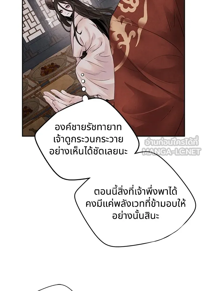 อาซา ตอนที่ 27 การสืบทอดตำแหน่ง รูปที่ 9