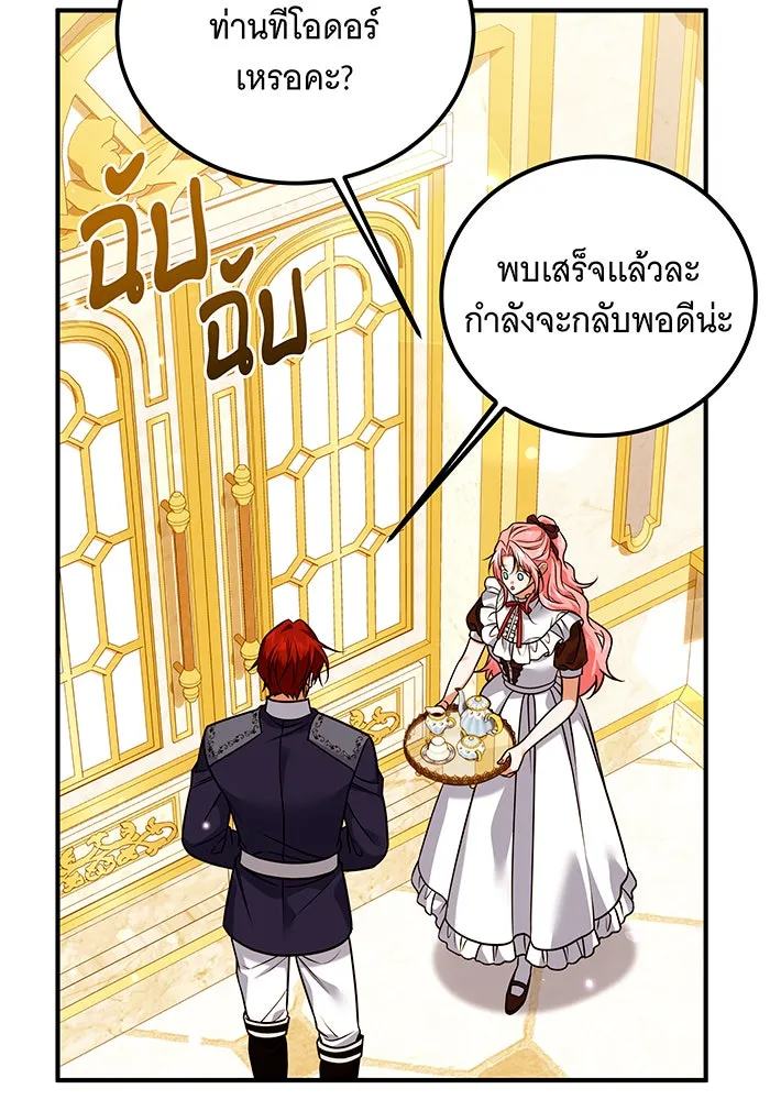 เปลี่ยนบทร้ายให้เป็นบทรัก ตอนที่ 18 รูปที่ 41