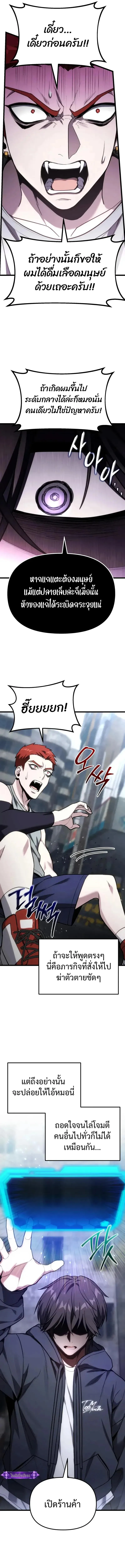 Absolute Person in Every Corner โทษท_ พ_นท_น_ห_ามออก_ ตอนที่ ตอนที่ 65 รูปที่ 5
