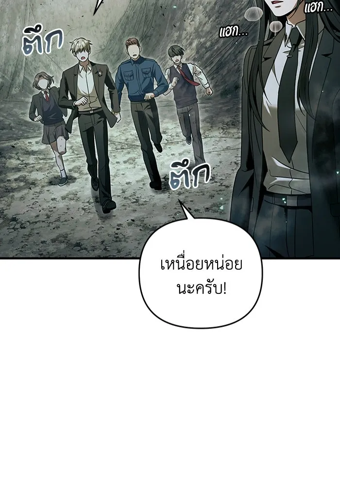 เชื่อเถอะ ฉันเป็นฮันเตอร์ห่วยแตก ตอนที่ 33 รูปที่ 40