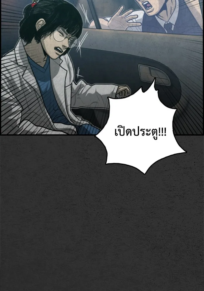 ตกศพสยอง ตอนที่ 30 รูปที่ 59
